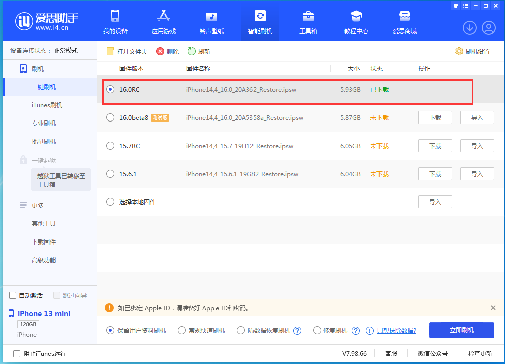 遵义苹果手机维修分享苹果 iOS 16 正式版什么时候发布 