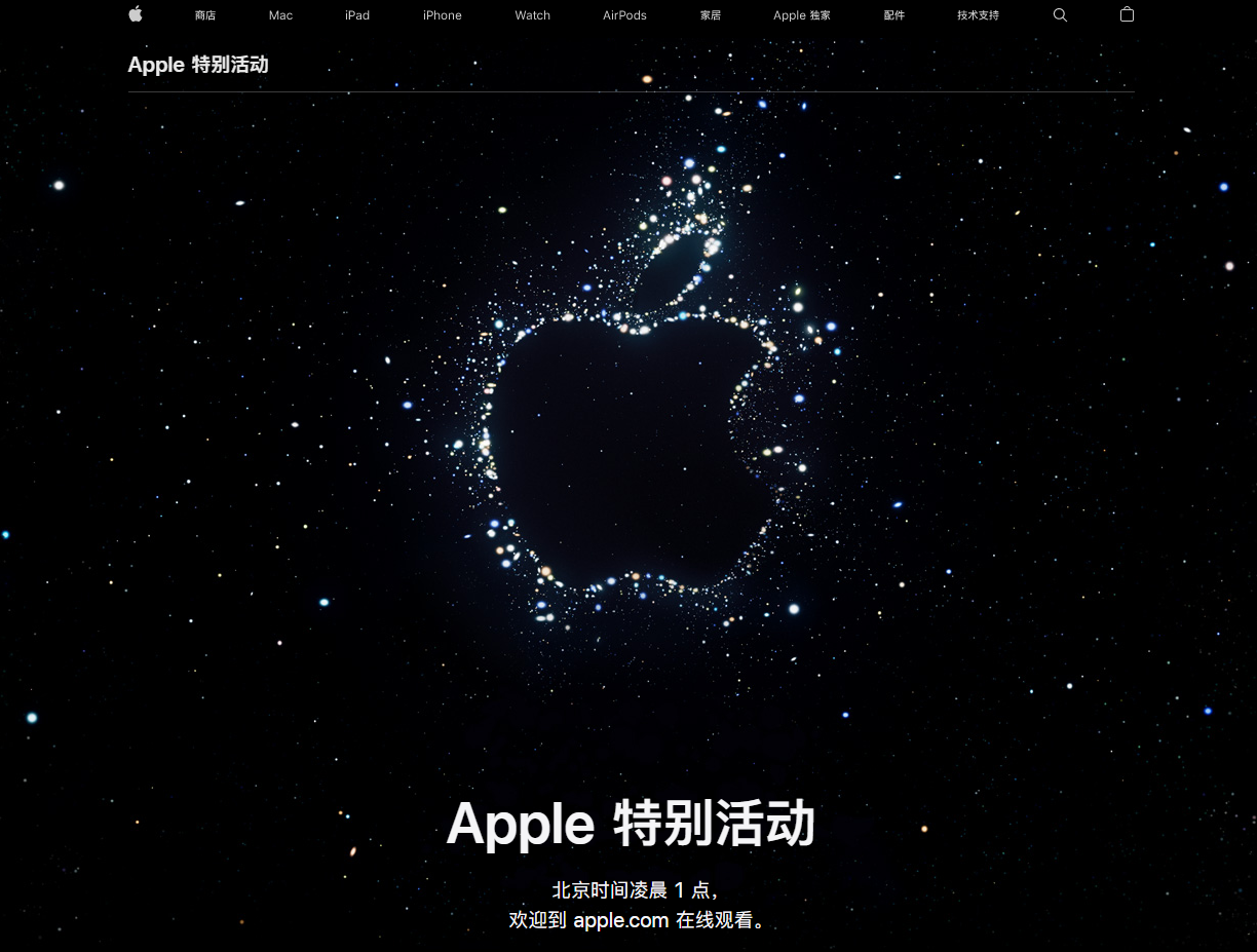 遵义苹果14维修分享iPhone 14 发布会在哪看 