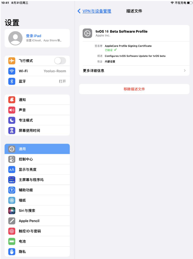 遵义苹果手机维修分享iOS 16 测试版如何升级iOS 16正式版 
