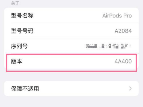 遵义苹果手机维修分享AirPods pro固件安装方法 