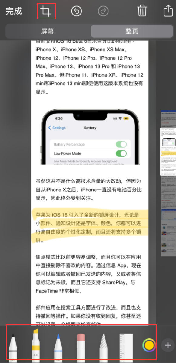 遵义苹果手机维修分享小技巧：在 iPhone 上给截屏图片做标记 