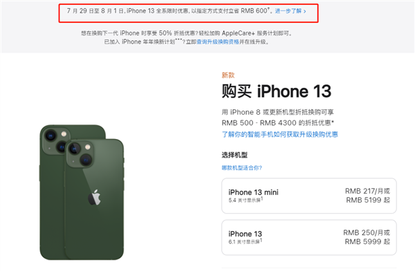 遵义苹果13维修分享现在买iPhone 13划算吗 