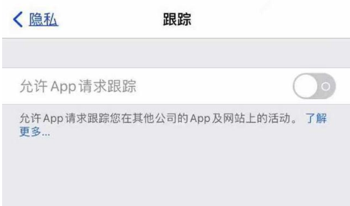 遵义苹果13维修分享使用iPhone13时如何保护自己的隐私 