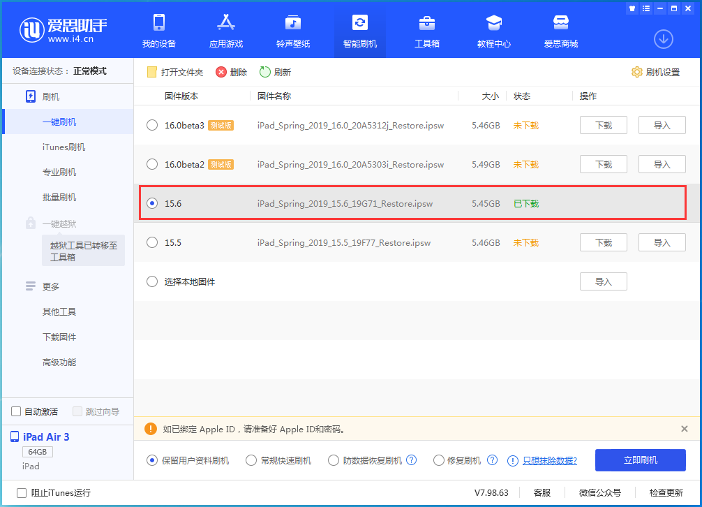 遵义苹果手机维修分享iOS15.6正式版更新内容及升级方法 