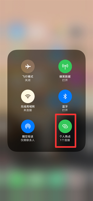 遵义苹果手机维修分享查看iPhone手机几个人连接了热点方法教程 
