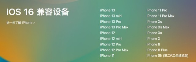 遵义苹果手机维修分享iOS 16为什么要抛弃iPhone 7 
