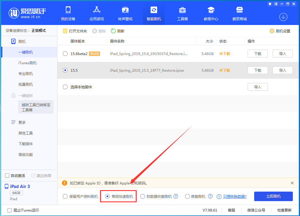 遵义苹果手机维修分享iOS16 降级出现白苹果怎么办 