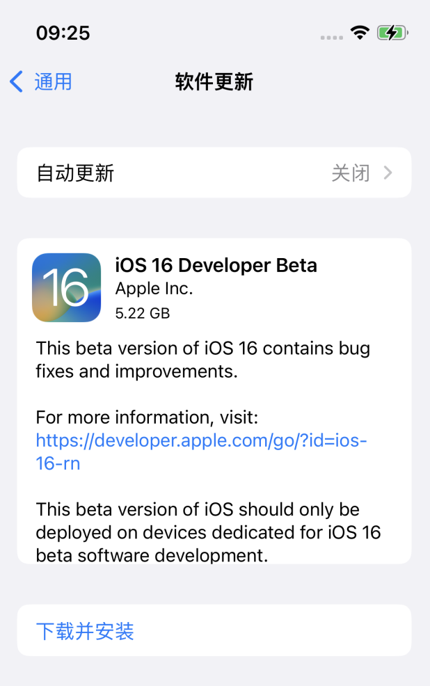 遵义苹果手机维修分享iOS 16测试版值得升级吗 