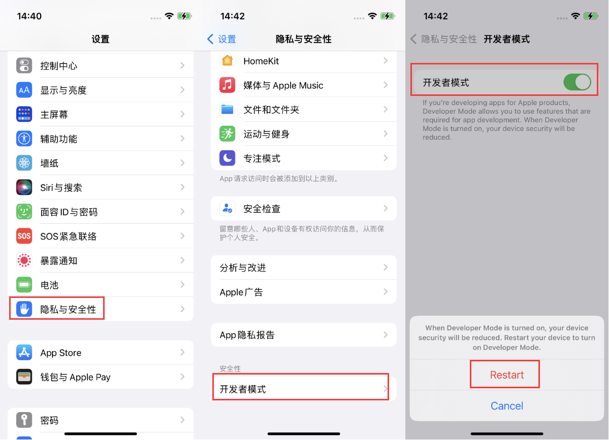 遵义苹果手机维修分享iOS 16新增的开发者模式有什么用 