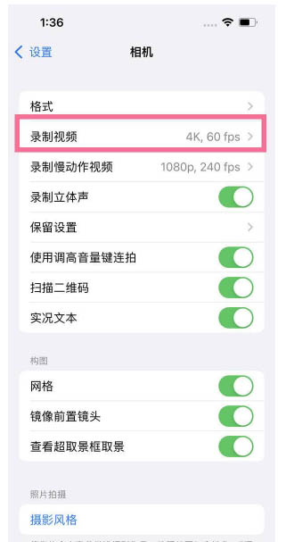 遵义苹果13维修分享iPhone13怎么打开HDR视频 