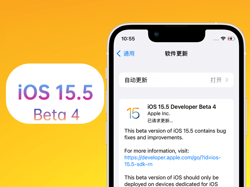 遵义苹果手机维修分享iOS 15.5 Beta4优缺点汇总 