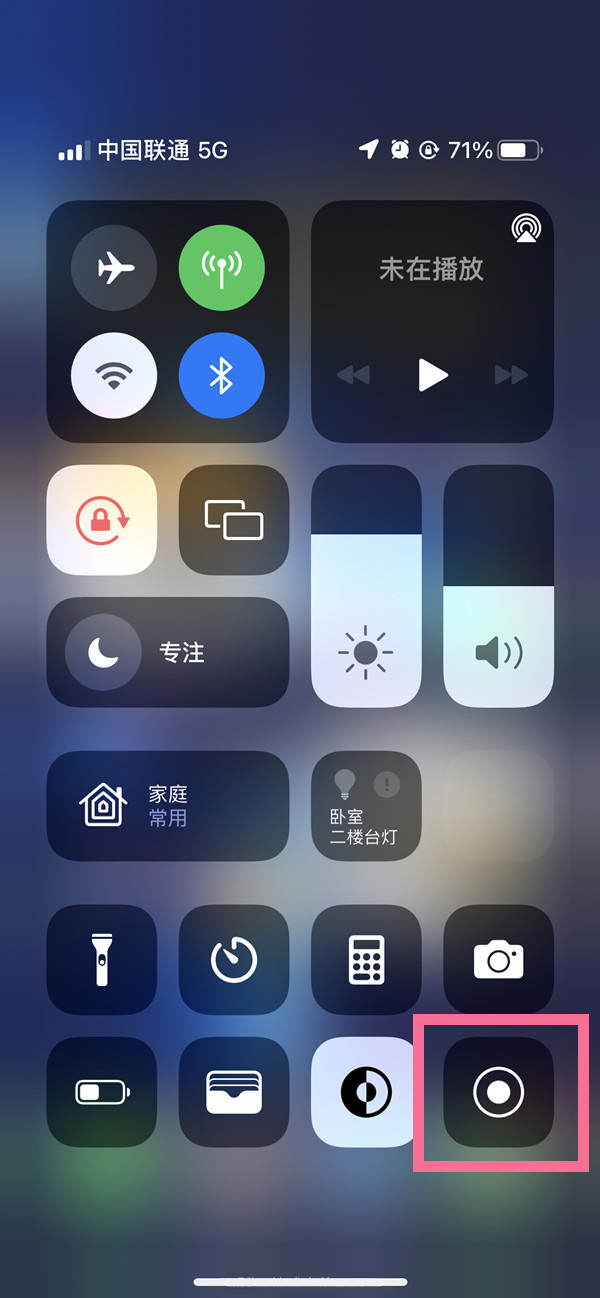 遵义苹果13维修分享iPhone 13屏幕录制方法教程 