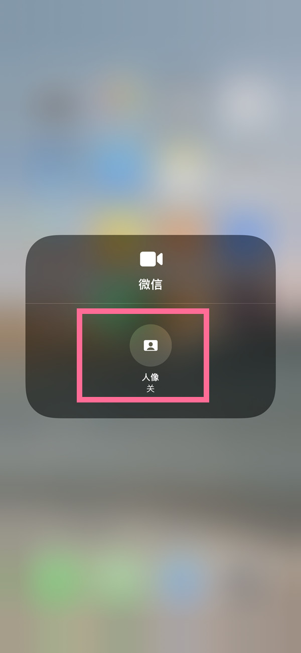 遵义苹果13维修分享iPhone 13微信视频有美颜吗 