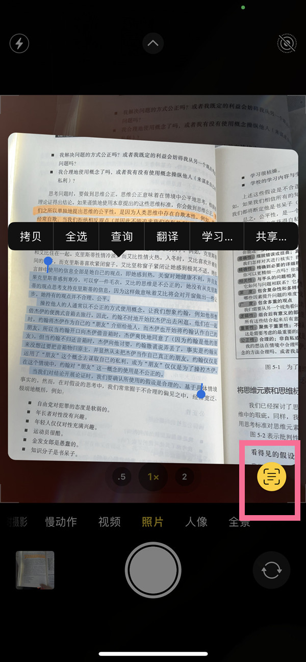 遵义苹果手机维修分享iOS 15照片文字怎么提取 