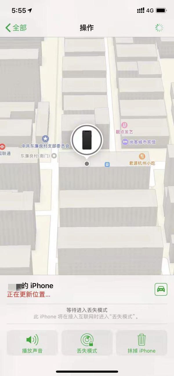 遵义苹果13维修分享iPhone 13开启查找我的手机方法教程 