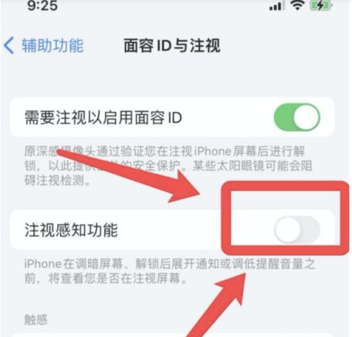 遵义苹果13维修分享为什么iPhone 13来电铃声忽大忽小 