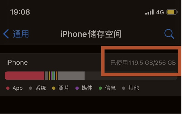 遵义苹果13维修分享iPhone13如何查看剩余内存 