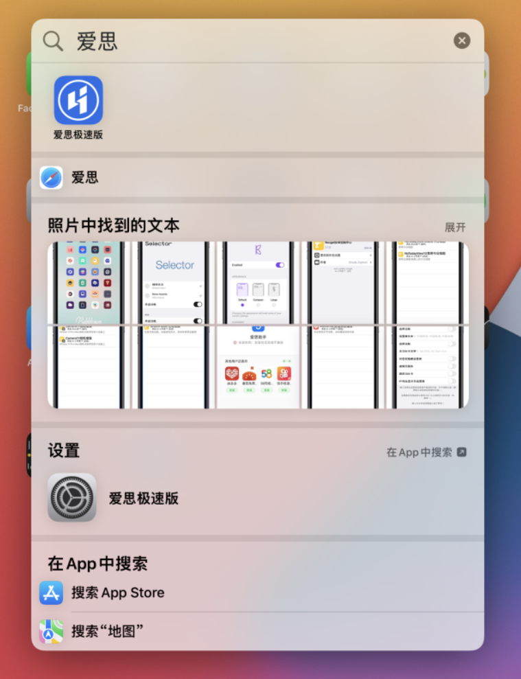 遵义苹果手机维修分享小技巧 