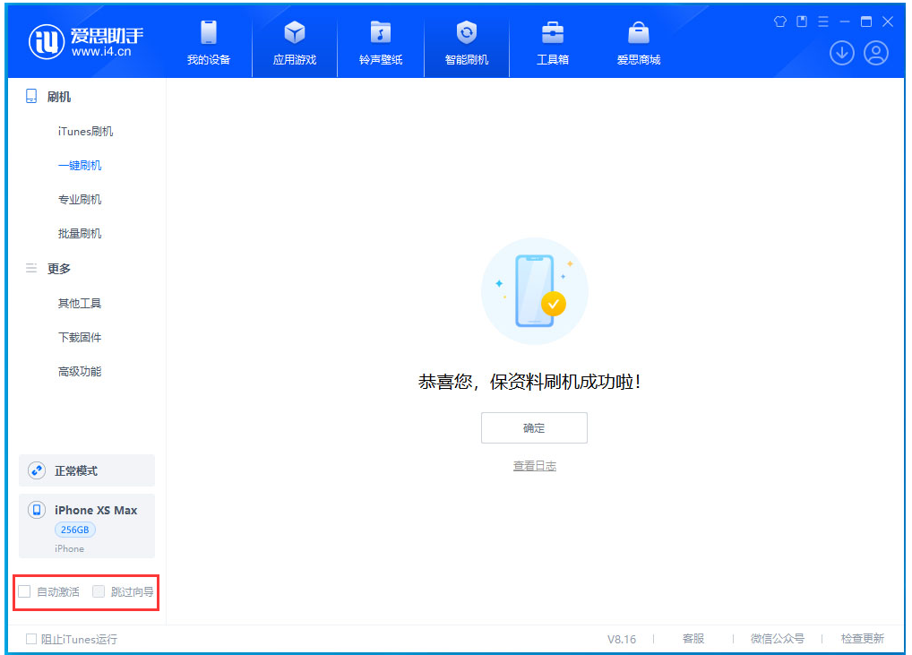 遵义苹果手机维修分享iOS 17.3.1正式版一键刷机教程 