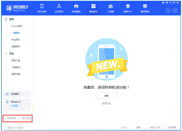 遵义苹果手机维修分享iOS 16.7.1正式版升级 