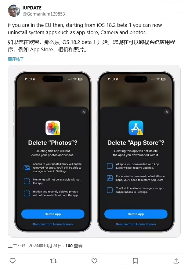 遵义苹果手机维修分享iOS 18.2 支持删除 App Store 应用商店 