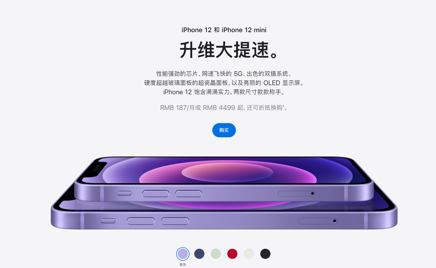 遵义苹果手机维修分享 iPhone 12 系列价格降了多少 