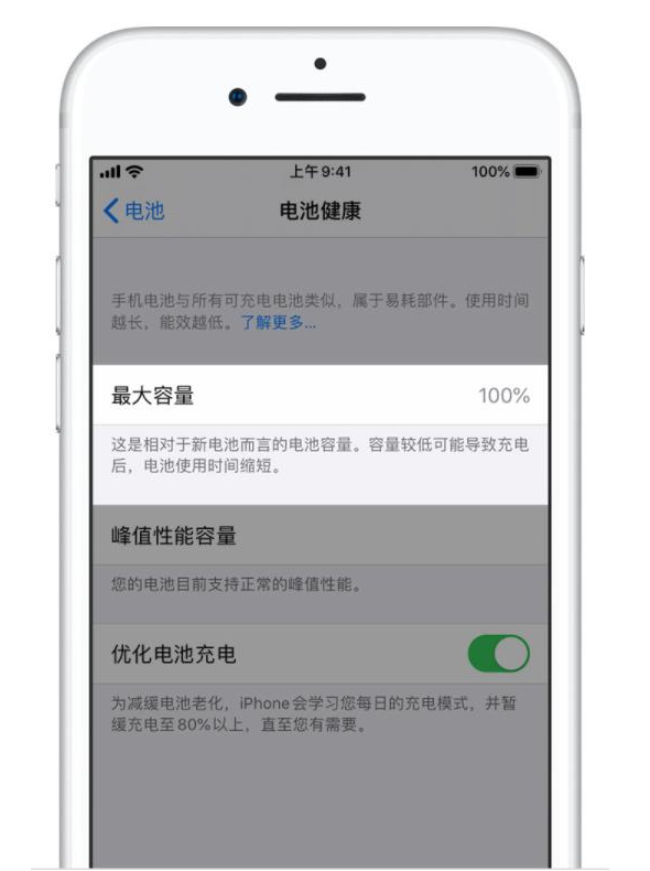 遵义苹果手机维修分享iPhone电池健康度是否需要过分关注 