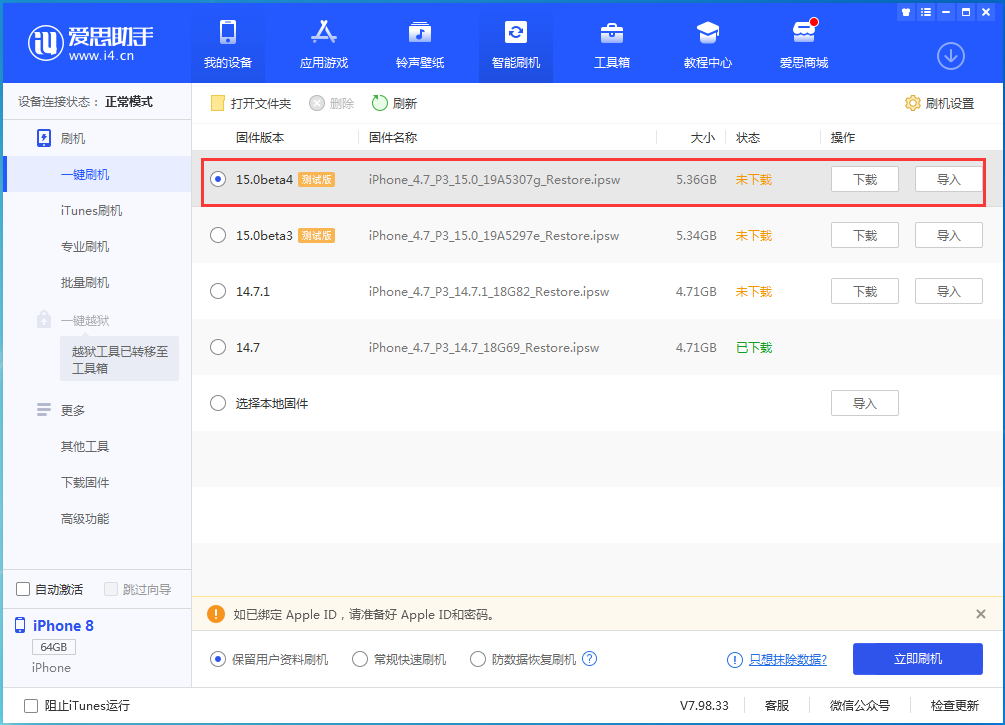 遵义苹果手机维修分享iOS15 Beta4更新内容汇总 