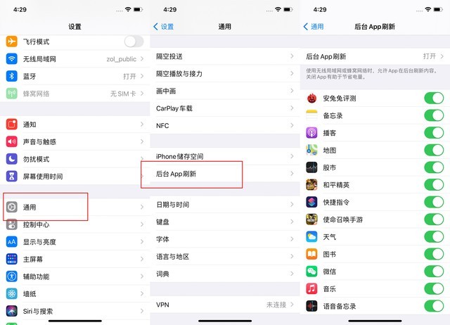 遵义苹果手机维修分享苹果 iPhone 12 的省电小技巧 