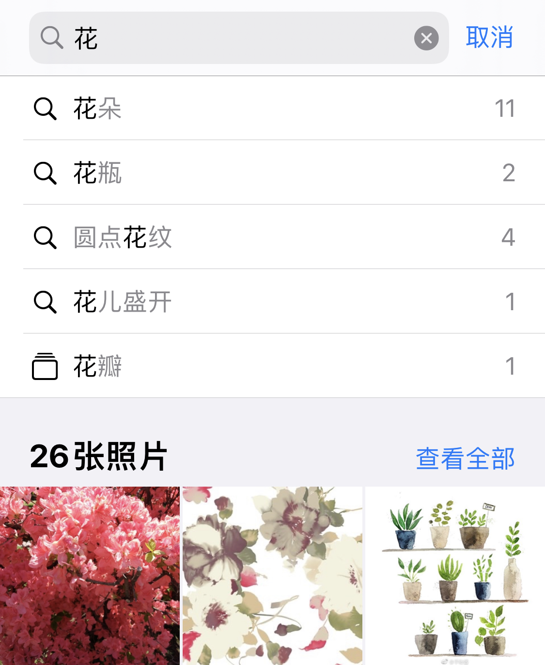 遵义苹果手机维修分享iPhone 小技巧 