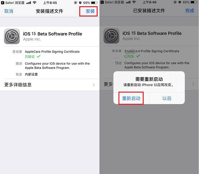 遵义苹果手机维修分享iOS15 beta2修订版更新了什么内容 