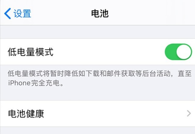 遵义苹果手机维修分享苹果 iPhone 12 的省电小技巧 