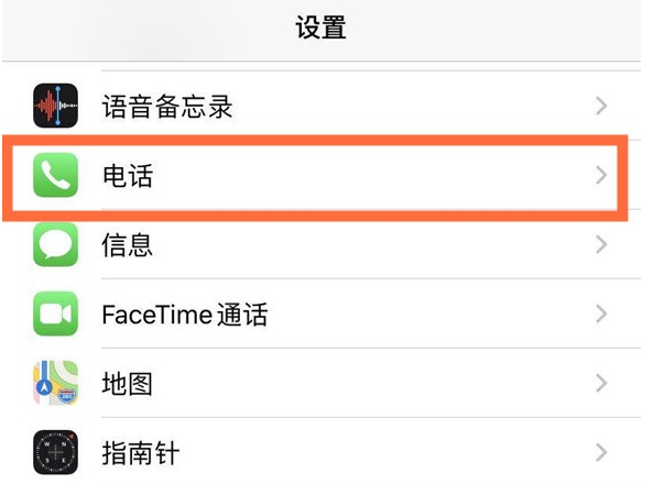 遵义苹果手机维修分享iPhone12如何设置来电小窗口 
