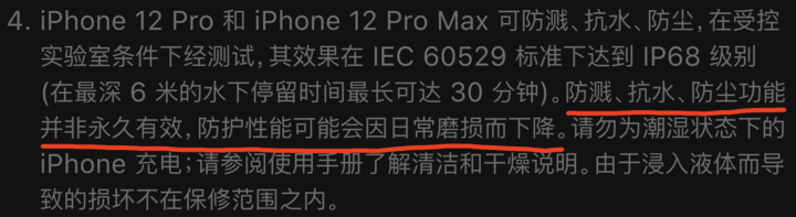 遵义苹果手机维修分享为什么 iPhone 标明防水仍有可能进水损坏 