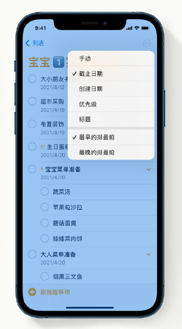 遵义苹果手机维修分享iPhone 12 小技巧 