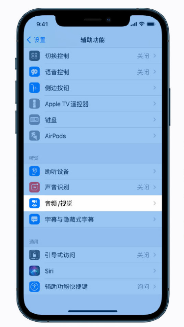 遵义苹果手机维修分享iPhone 12 小技巧 