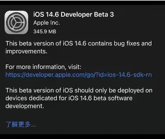 遵义苹果手机维修分享iOS14.6正式版什么时候来 