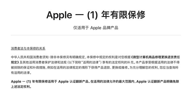 遵义苹果手机维修分享苹果官翻机值得选购吗 