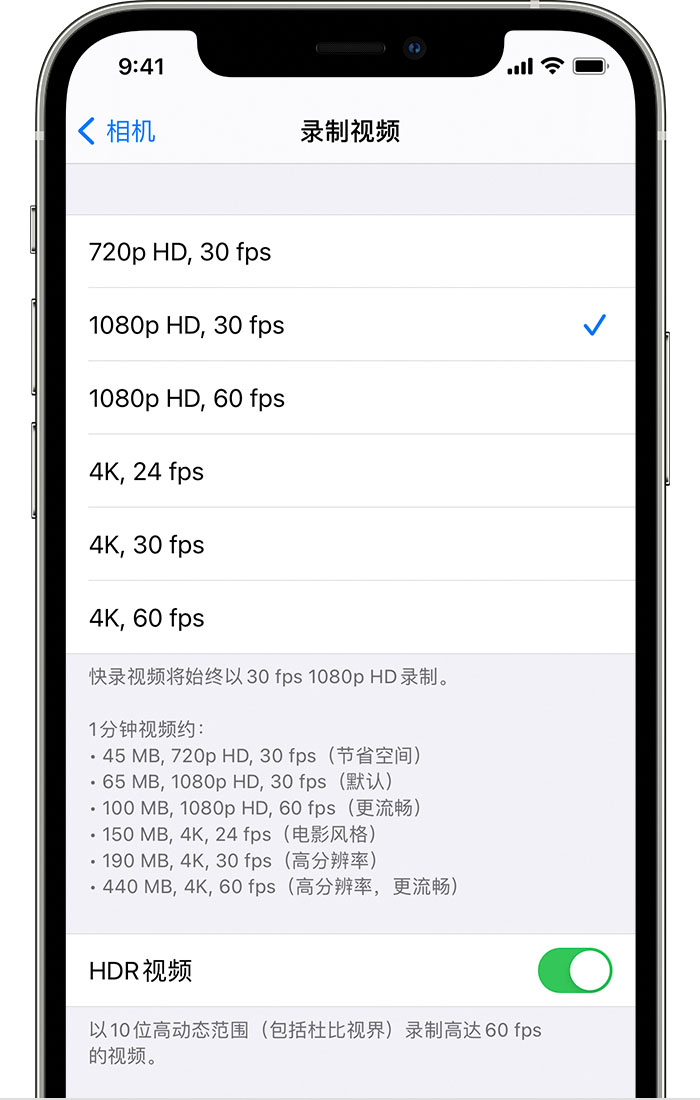 遵义苹果手机维修分享如何在 iPhone 上播放和录制 HDR 视频 