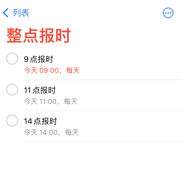 遵义苹果手机维修分享如何在 iPhone 上设置整点报时提醒 
