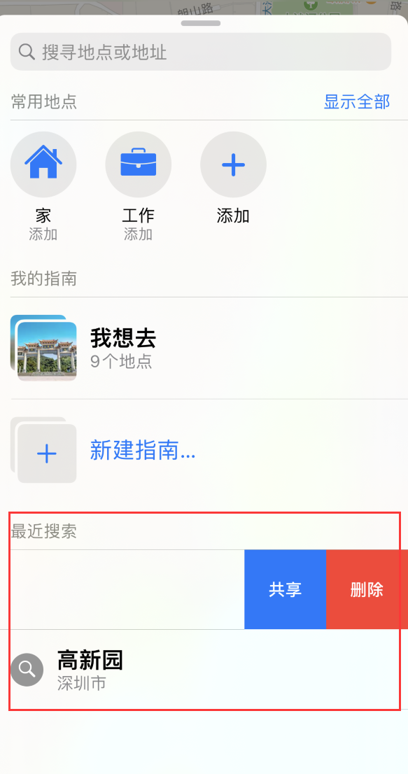 遵义苹果手机维修分享保护个人隐私 