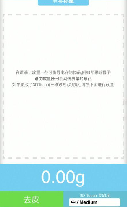 遵义苹果手机维修分享iPhone手机称重的步骤 