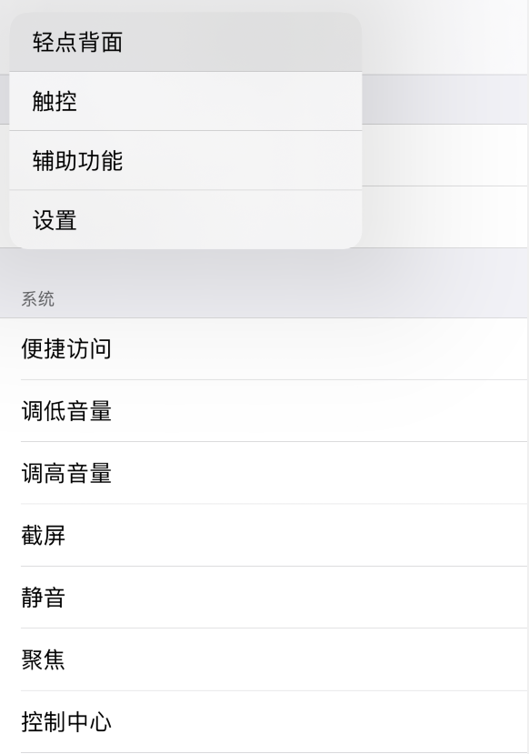 遵义苹果手机维修分享iOS 14 值得了解的 6 个细节设置 