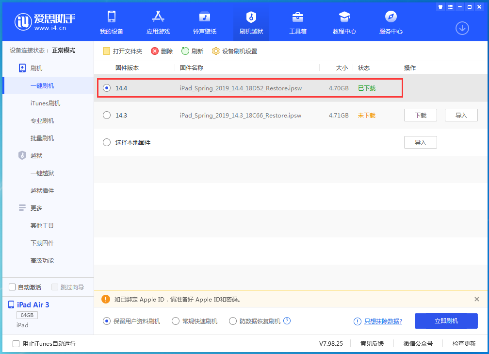 遵义苹果手机维修分享iPhone 12 提示“无法检查更新”导致不能正常升级怎么办 