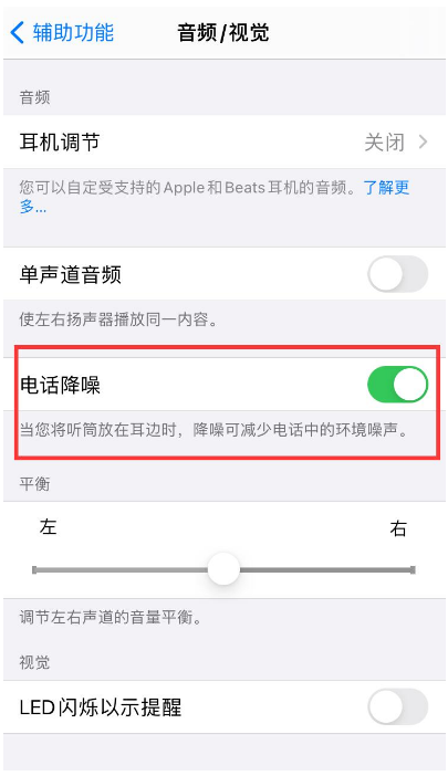 遵义苹果手机维修分享iPhone12 扬声器有杂音怎么办 