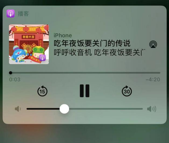 遵义苹果手机维修分享让 Siri 陪你过春节 
