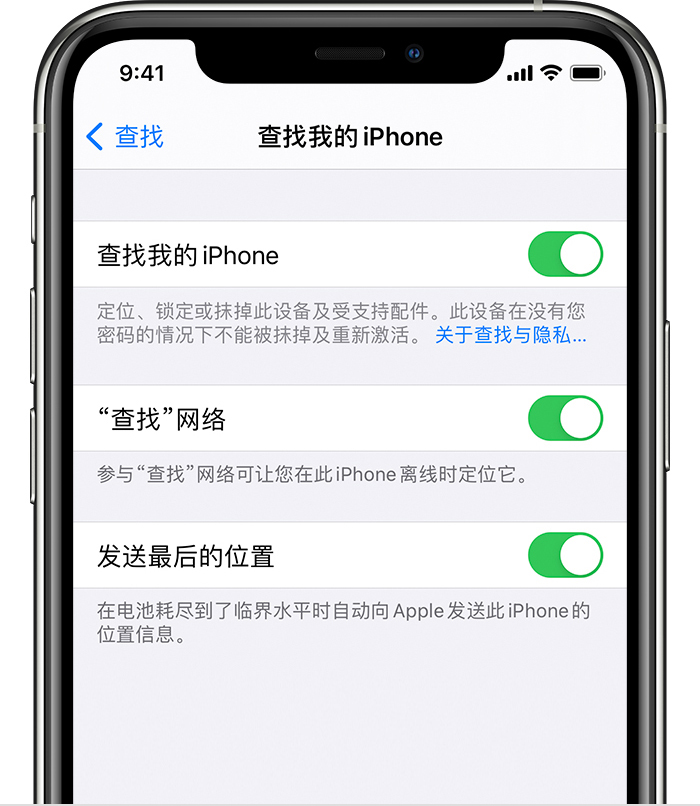 遵义苹果手机维修分享如何在 iPhone 上开启的「查找」功能 