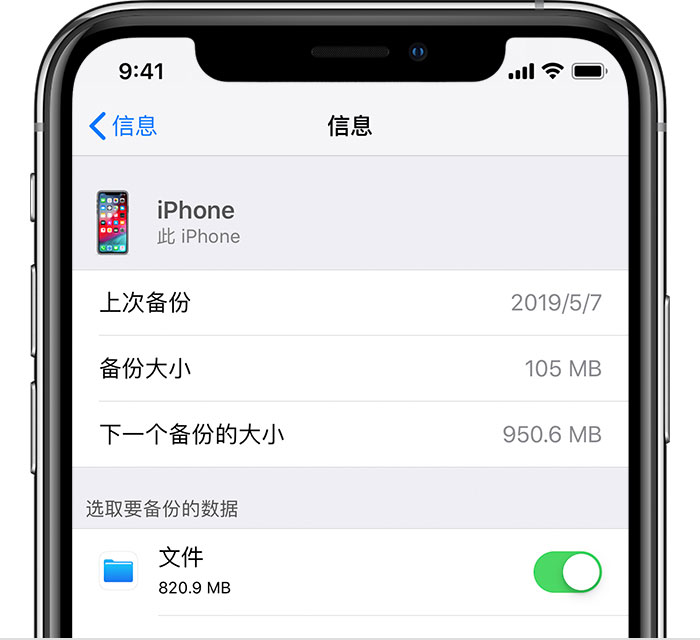 遵义苹果手机维修分享iPhone 显示“备份失败”应如何解决 
