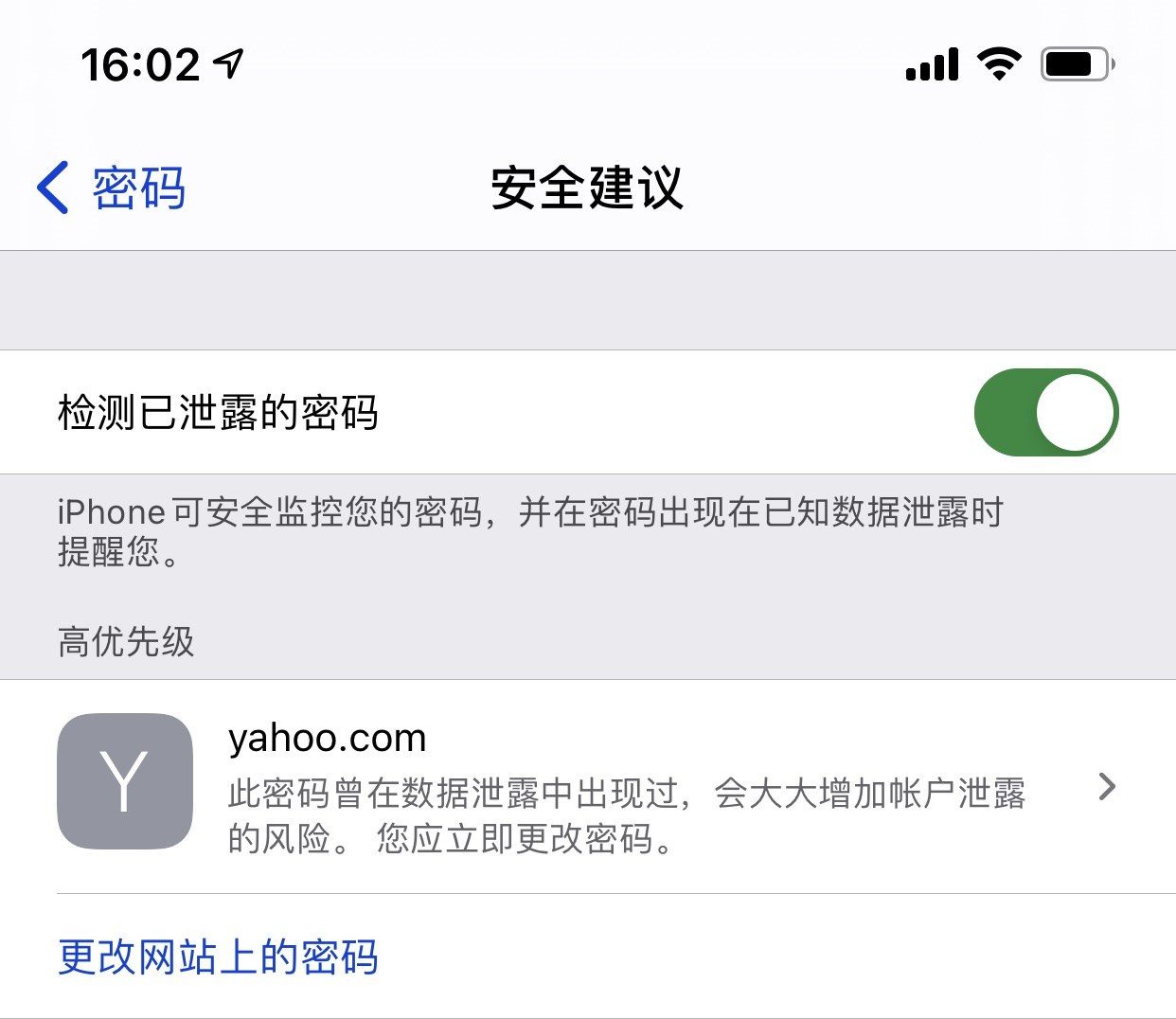 遵义苹果手机维修分享iCloud 钥匙串有什么用 