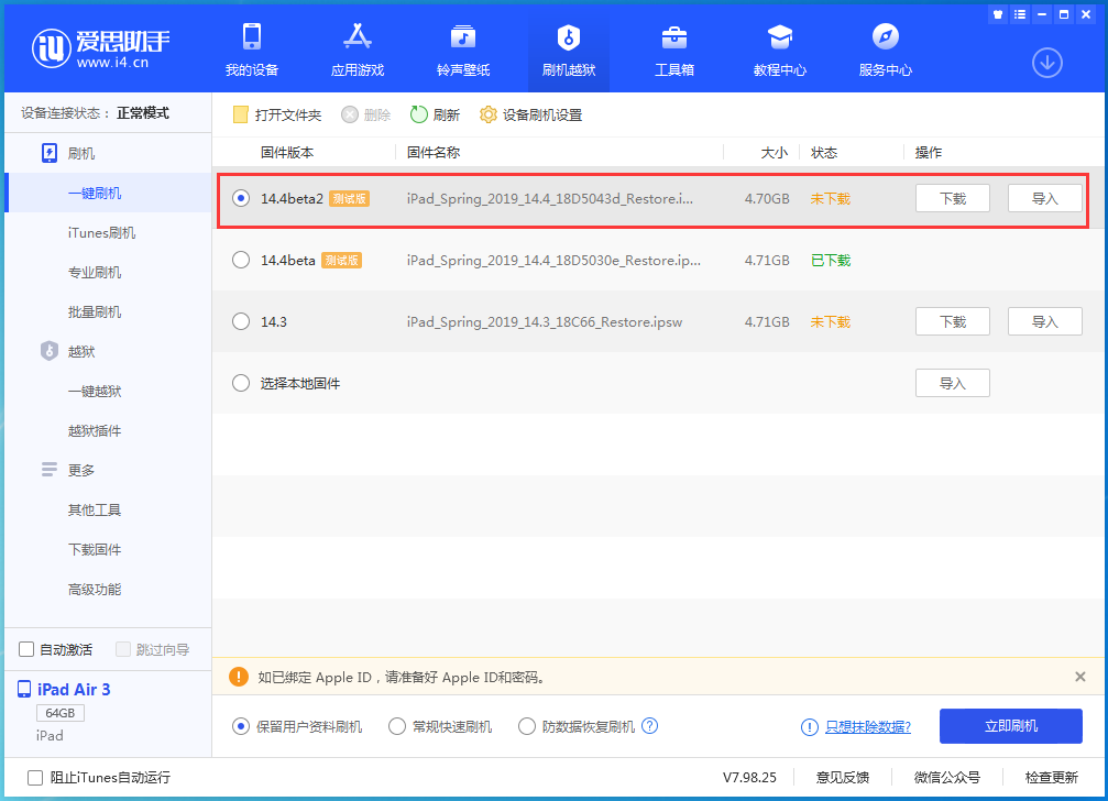 遵义苹果手机维修分享iOS 14.4 Beta 2更新内容及升级方法 